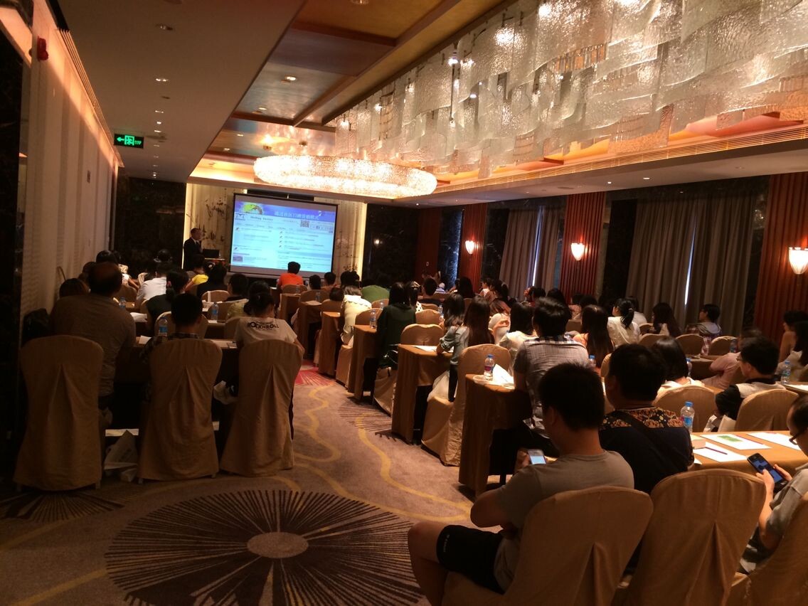 第一頁廣州分公司研討會