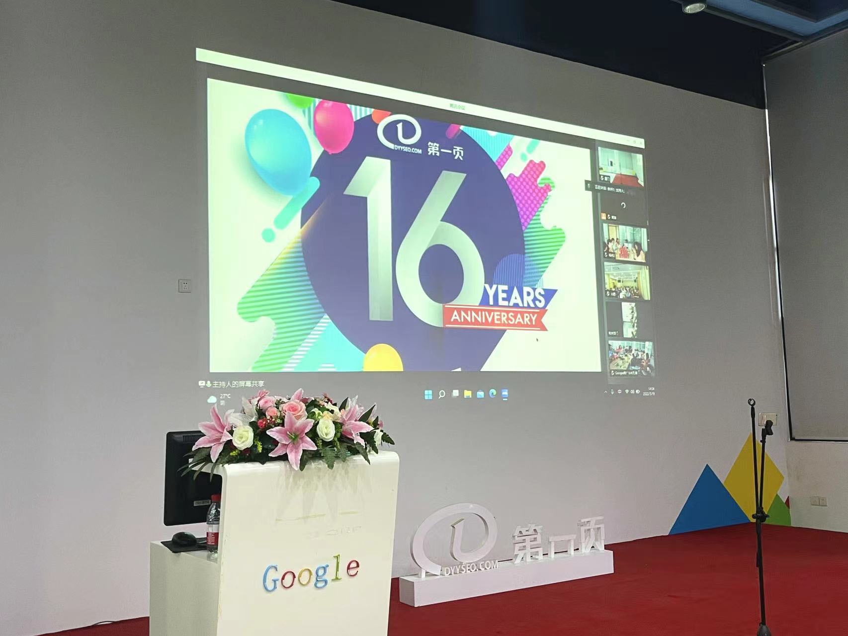 雄關(guān)漫道真如鐵，而今邁步從頭越，第一頁16周年快樂！