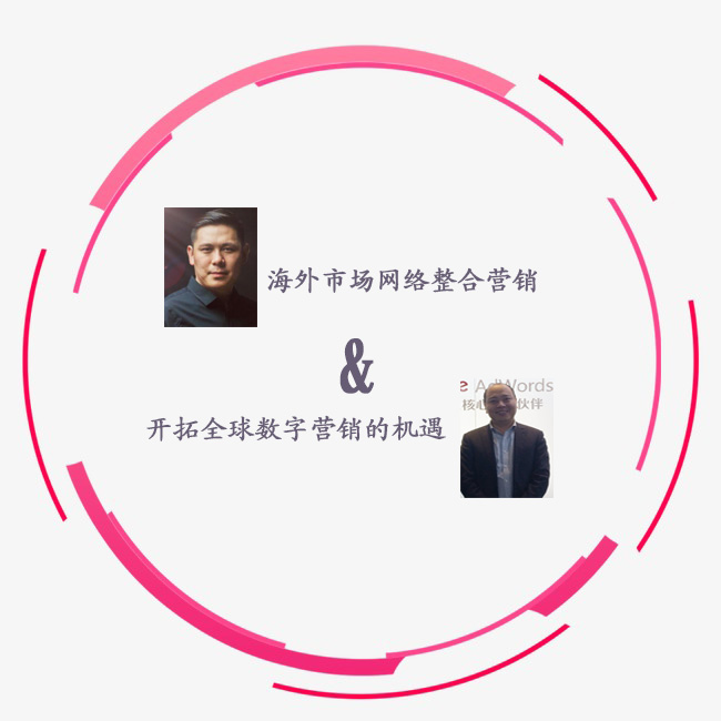 第一頁11月外貿(mào)營銷主題峰會(huì)圓滿落幕