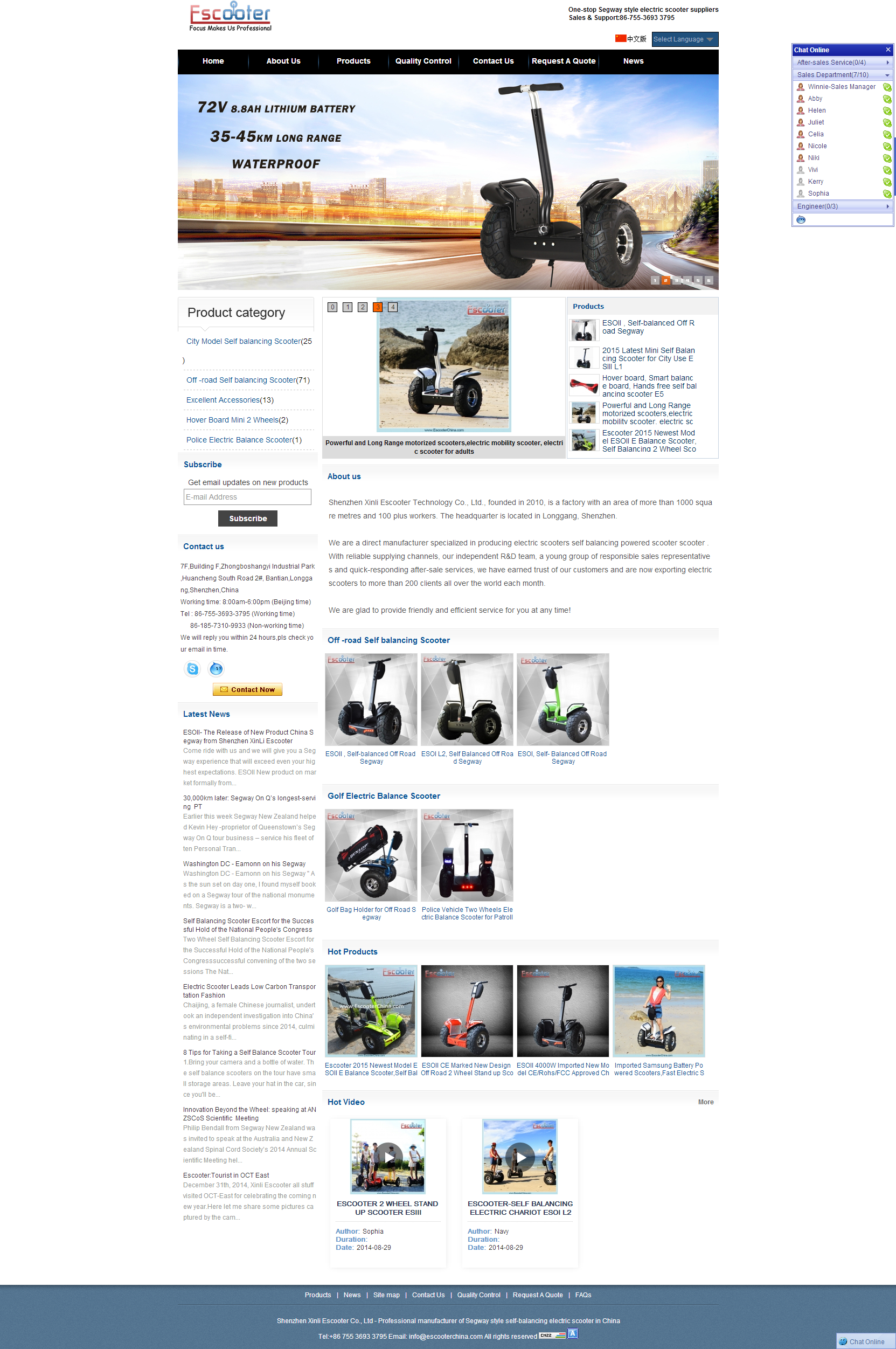 深圳市新力電動科技有限公司——整站優(yōu)化服務(wù)