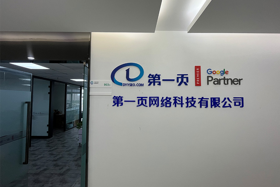 祝賀！第一頁南京分公司吉時吉日喬遷成功